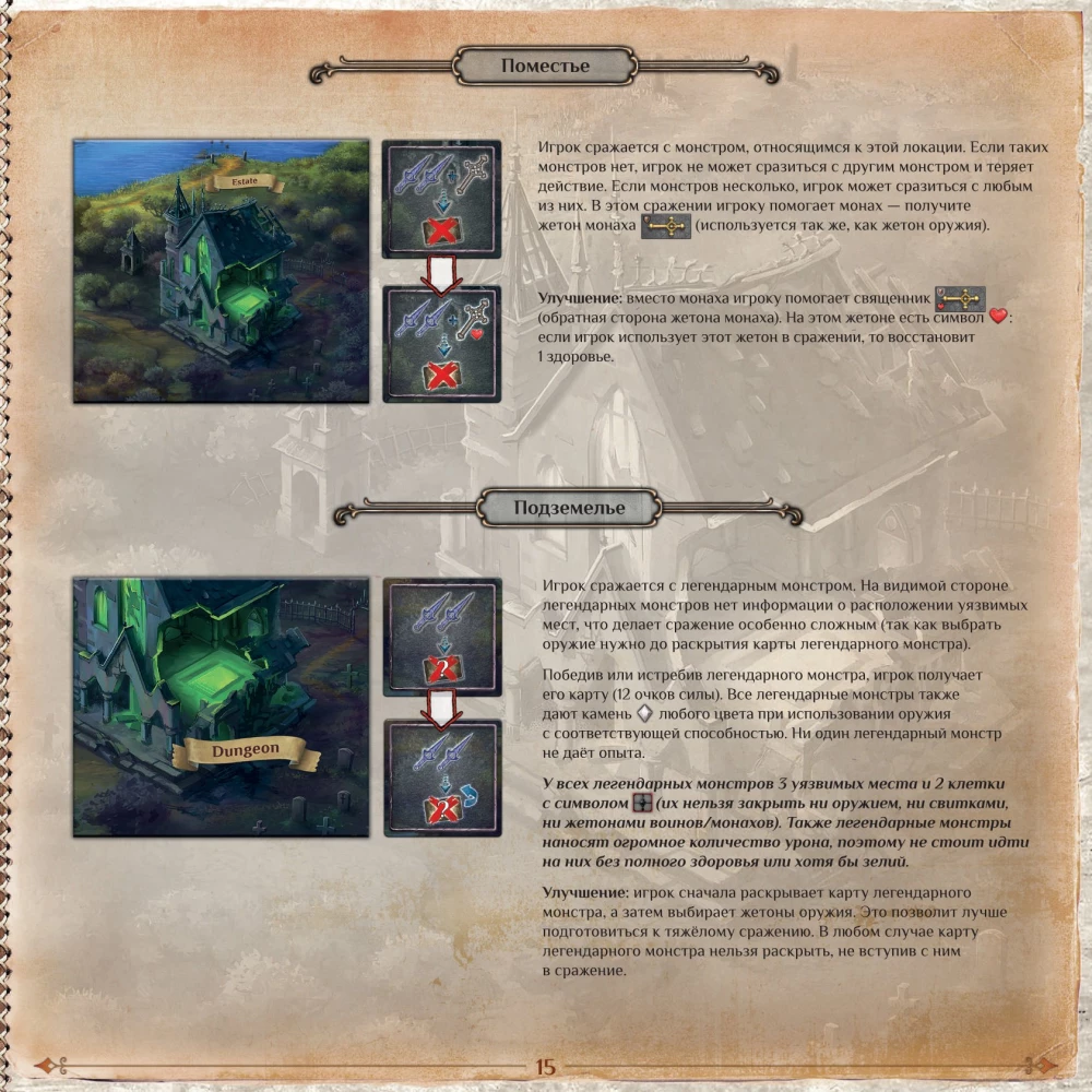 Board Game - Amulet